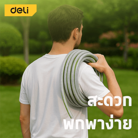 สายยางรดน้ำPVC DELI EDL8072A-30-GN-01 30 เมตร_4